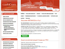 Tablet Screenshot of cashcom.net